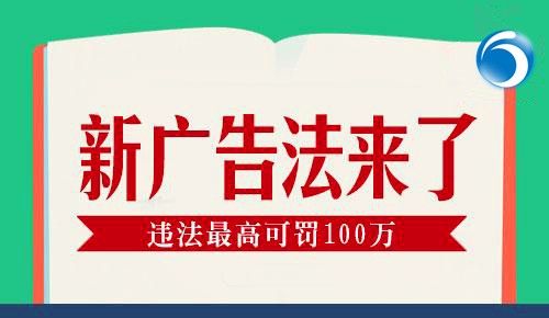 2019新廣告法，翻譯用錯禁用詞最高罰100萬！