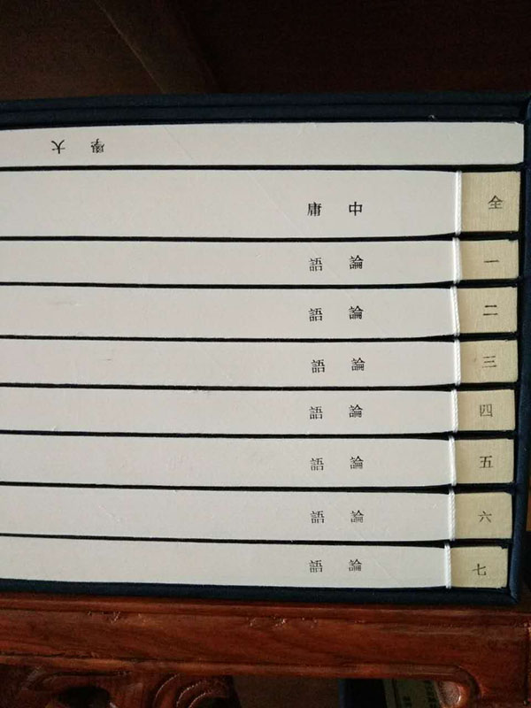 四書五經(jīng)通解8.jpg
