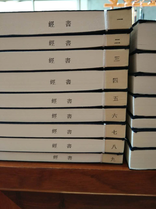 四書五經通解7.jpg