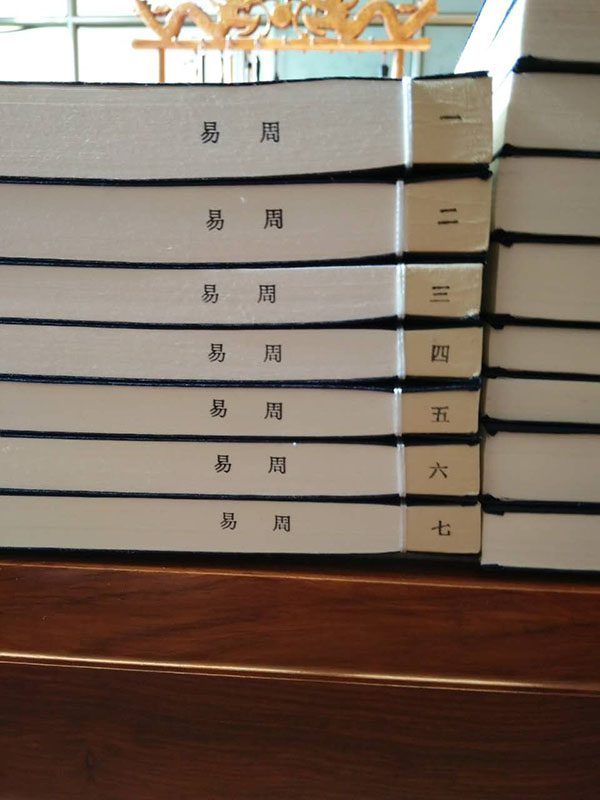 四書五經(jīng)通解6.jpg