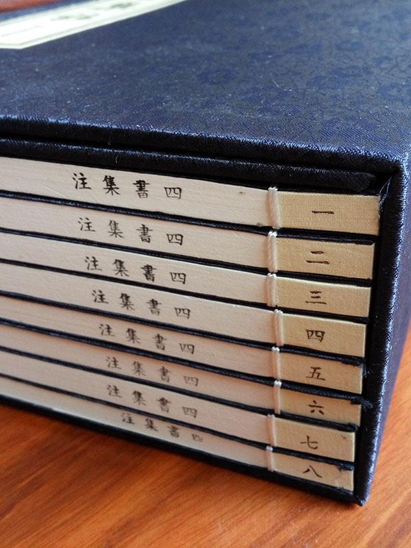 四書集注6.jpg
