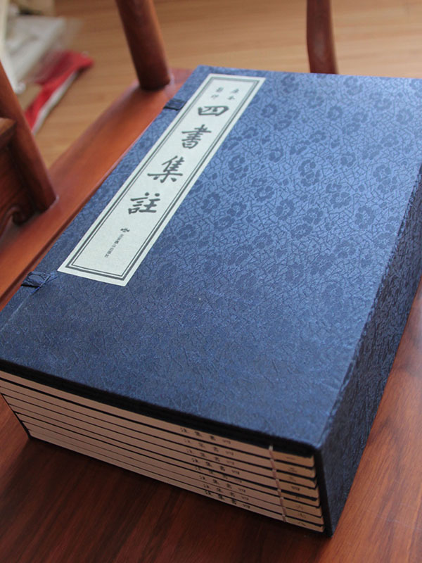 四書集注2.jpg