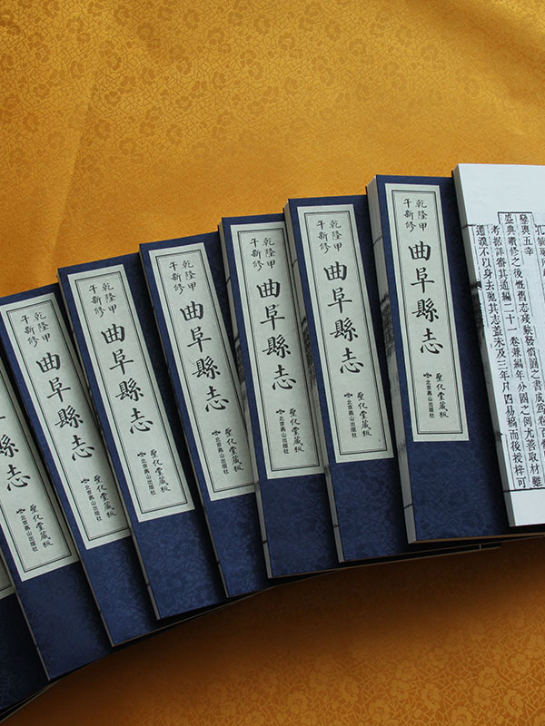 曲阜縣志4.jpg