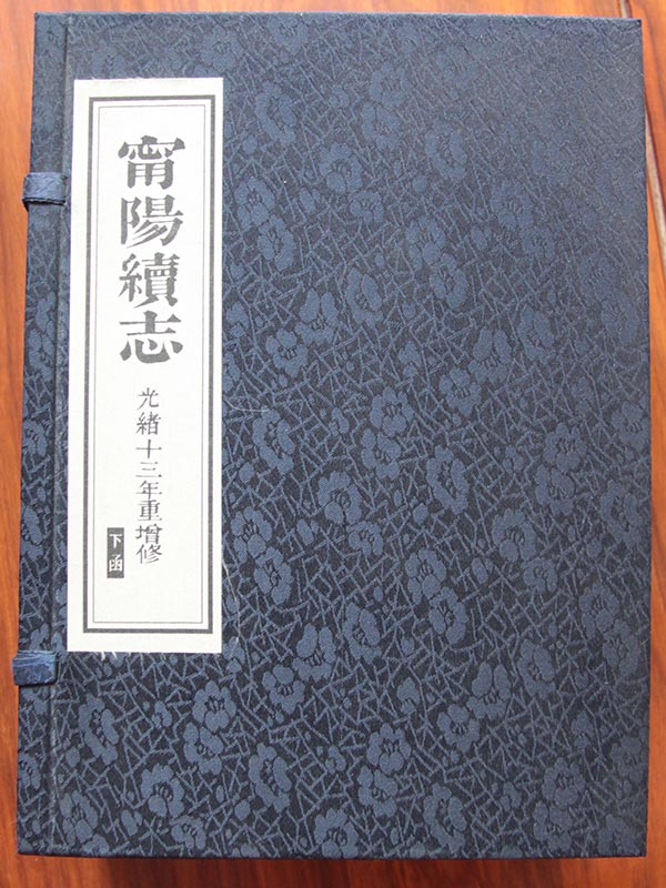 寧陽(yáng)縣志 光緒版1.jpg