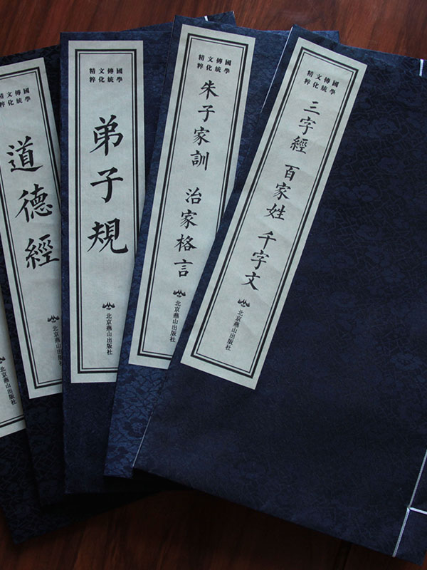 國學(xué)傳統(tǒng)文化精粹.jpg