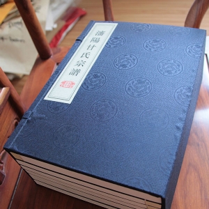 沈陽甘氏宗譜