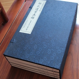 邵氏遺書五種