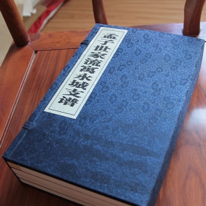 孟氏永城支譜