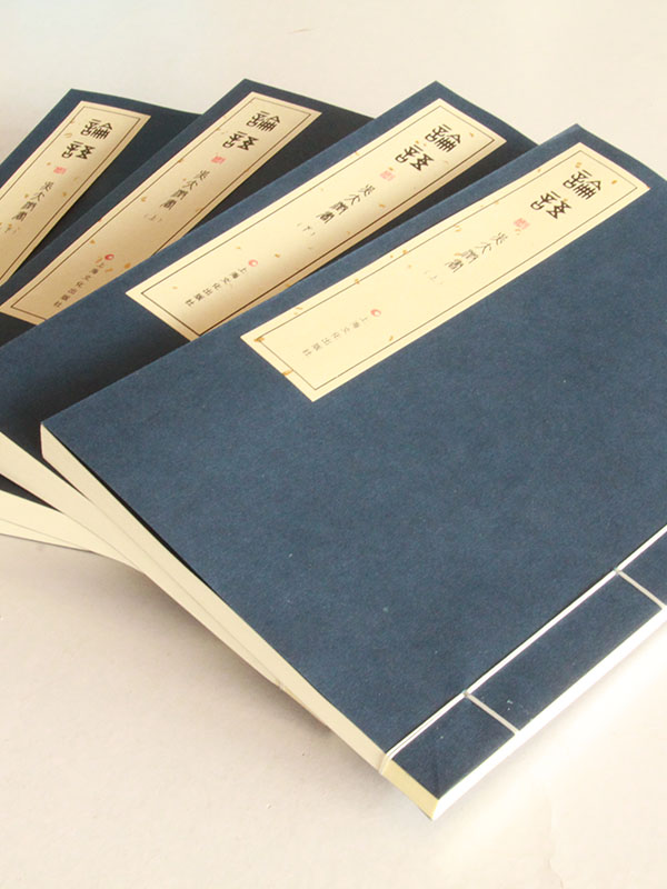 其他線裝書籍43.jpg