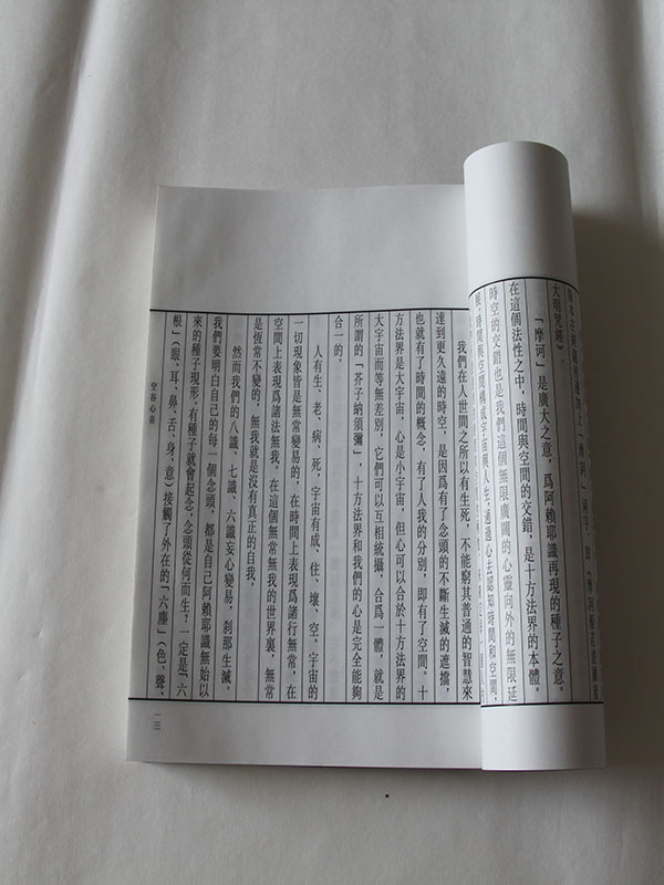其他線裝書籍37.jpg