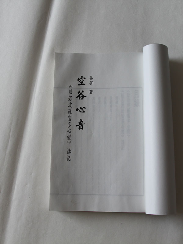 其他線裝書籍36.jpg