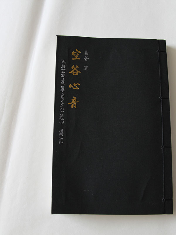 其他線裝書籍35.jpg