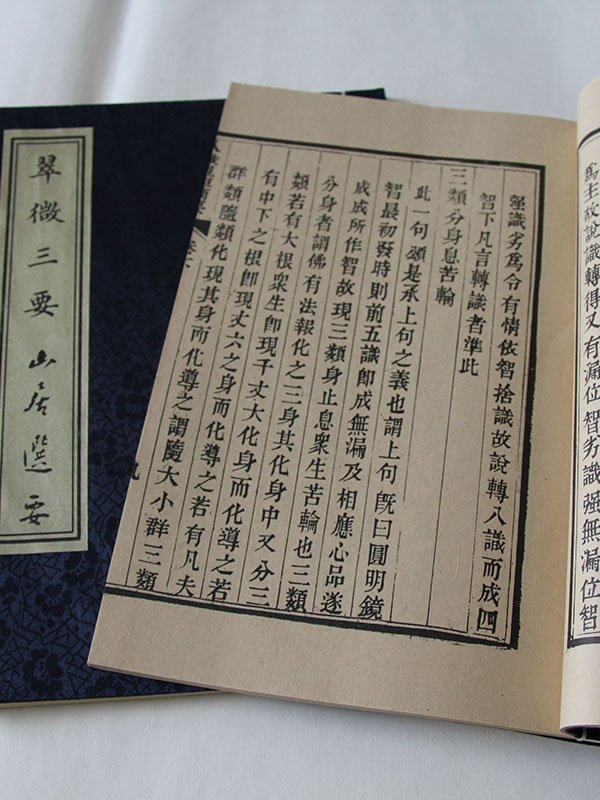 其他線裝書籍33.jpg